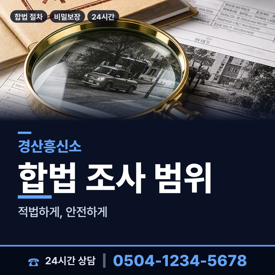 경산 서부1동 실종자찾기 상담 안내