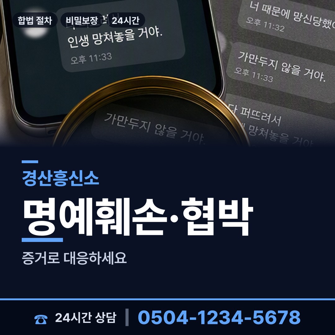 경산 서부1동 외도상대신원 상담 안내