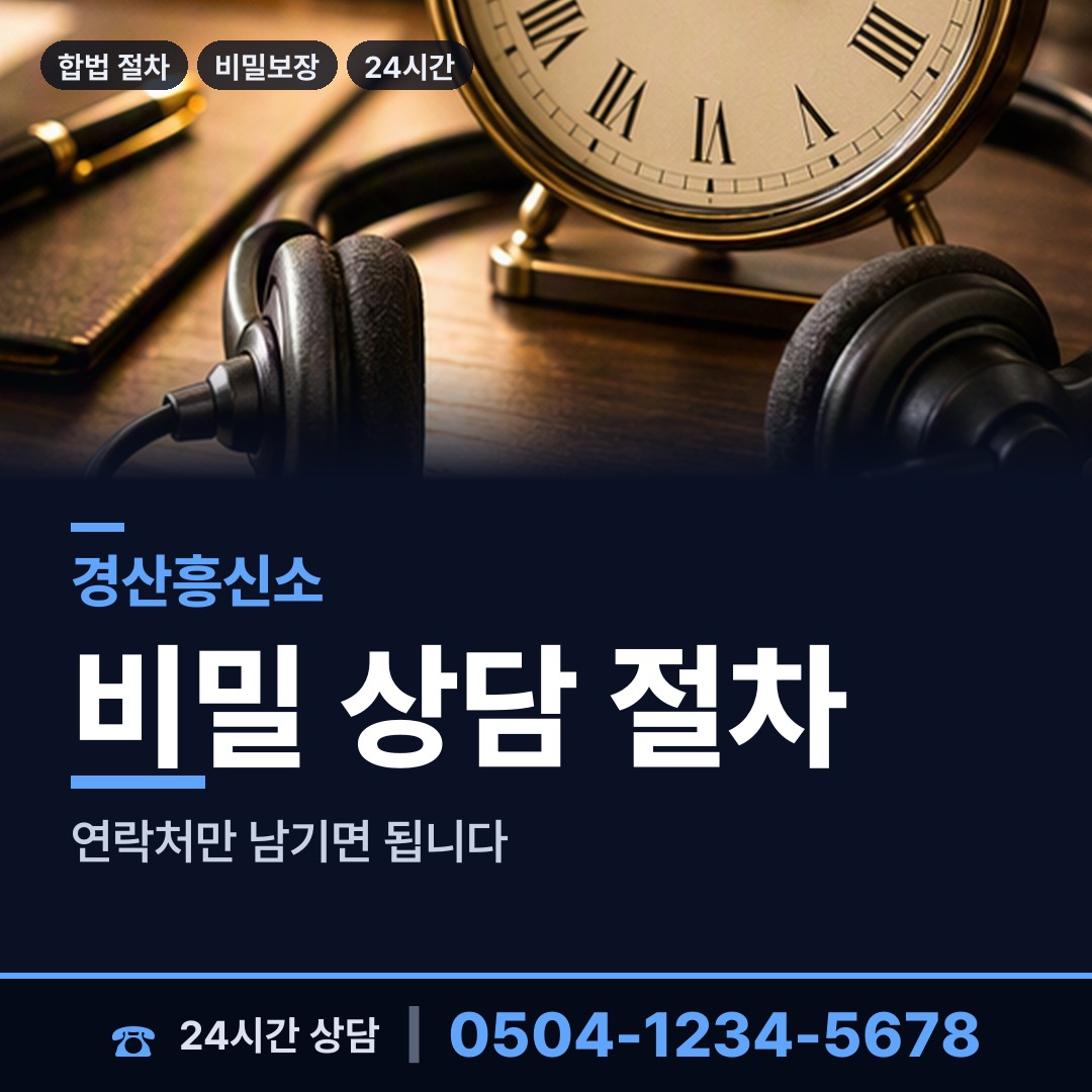 경산 서부1동 탐정 상담 안내