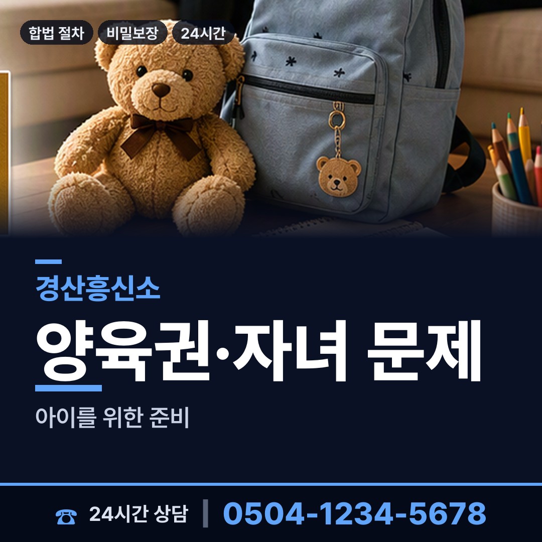 경산 서부1동 기업평판조사 상담 안내